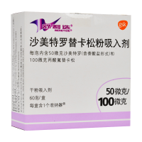 舒利迭 沙美特罗替卡松粉吸入剂 50ug:100ug*60泡/盒