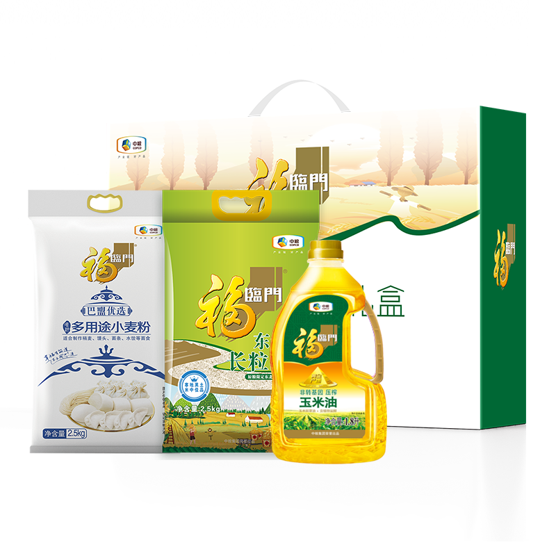 福临门米面油礼盒5kg+1.8L (黄金产地玉米油)+香醋480ml+纳豆酱油500ml
