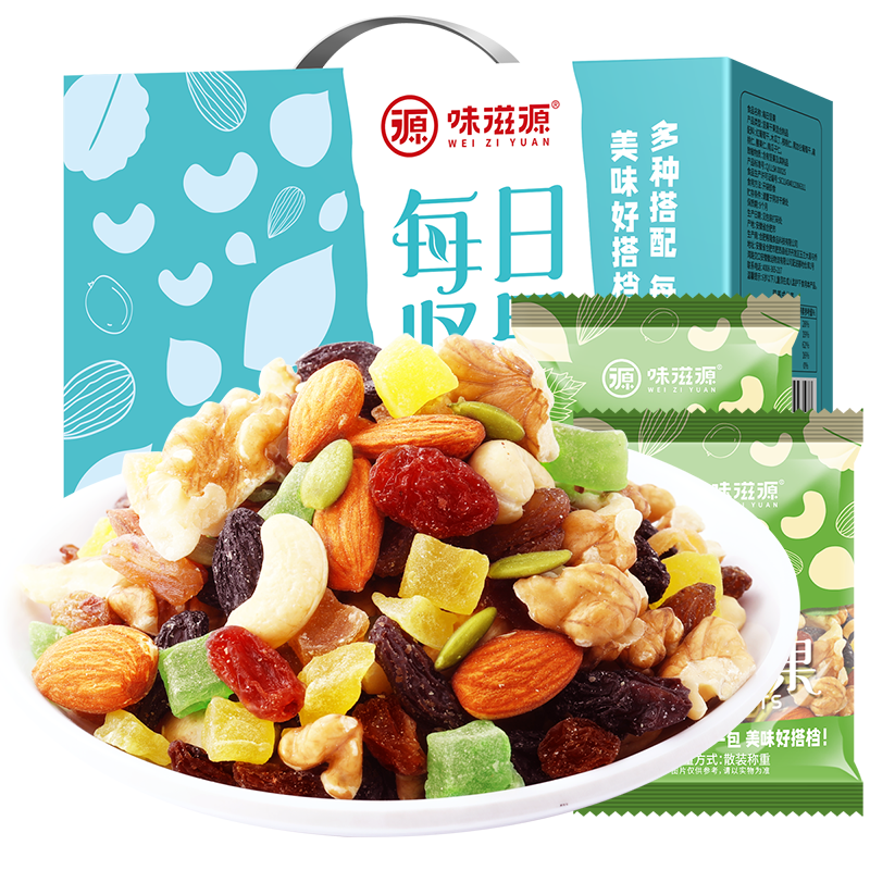 味滋源每日坚果混合坚果仁包装营养休闲综合零食干果食品果干