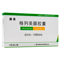 唐弗 格列美脲胶囊 2mg*20粒