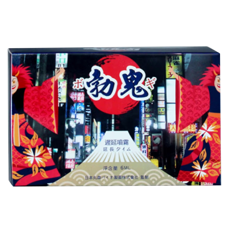 [房事喷剂]勃鬼男士外用延迟喷剂时间长久控延喷剂不麻可口夫妻房事成人情趣性用品6ml