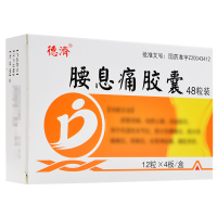 德济 腰息痛胶囊 0.3g*48粒/盒