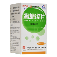 白云山 清热散结片 0.33g*50片/盒