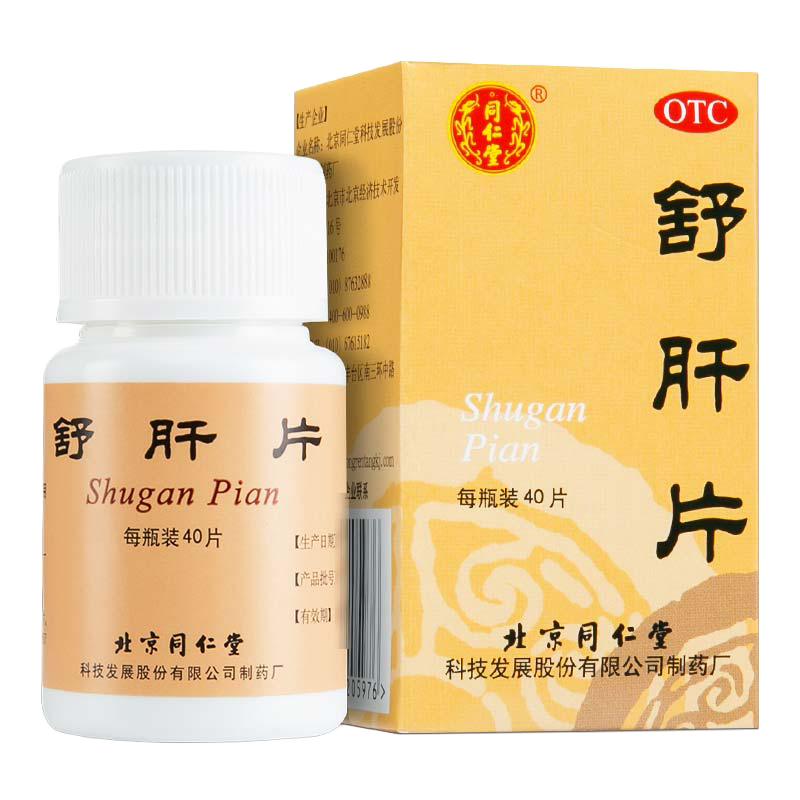 北京同仁堂舒肝片0.6g*40片助消化舒气开胃消积滞止痛除烦[6盒装]