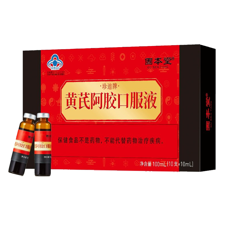固本堂黄芪阿胶口服液10支