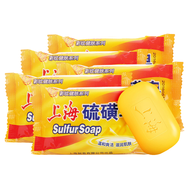 上海硫磺皂105g3块 去螨虫香皂洗手洗脚洗澡清洁香皂控油