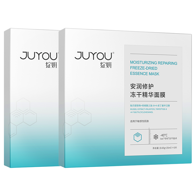 绽妍冻干面膜5片*2盒 敏感肌舒缓 泛红干痒刺痛 春夏补水保湿修护屏障