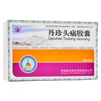 益欣 丹珍头痛胶囊 0.5g*10粒/板*4板/盒