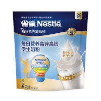 雀巢每日营养学生奶粉袋装 高锌高钙独立包装奶粉350g*4袋