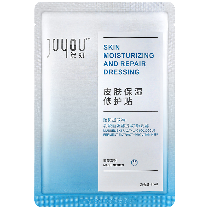 绽妍皮肤保湿修护贴1片体验装 舒缓肌肤补水保湿