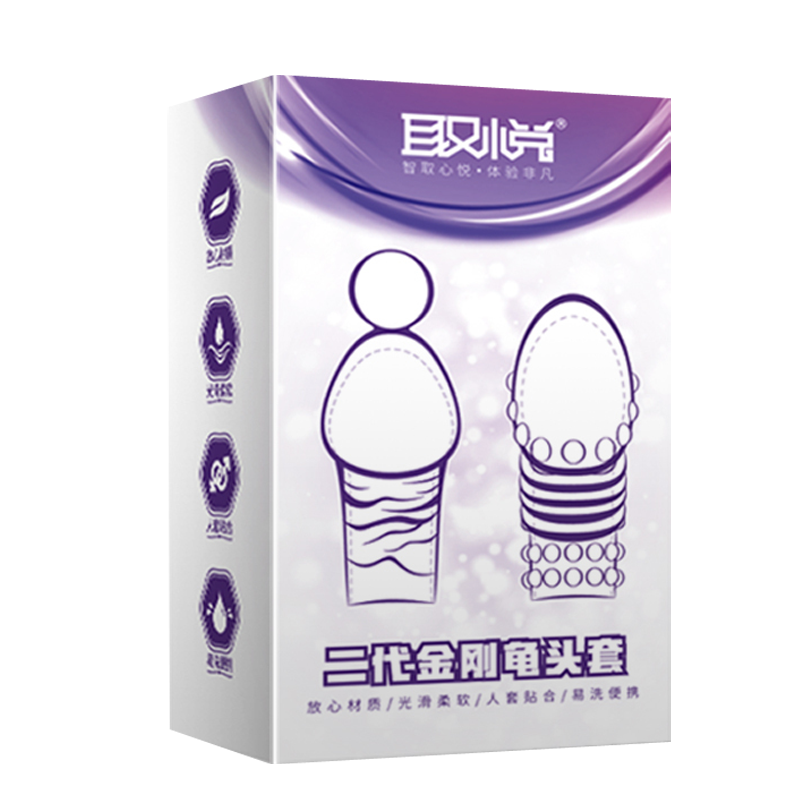 谜姬大颗粒狼牙套棒套加长加粗阴茎套增粗增长假阳具套加大男用穿戴式成人情趣性用品男性系列双向刺激加长套增大延时器具一只