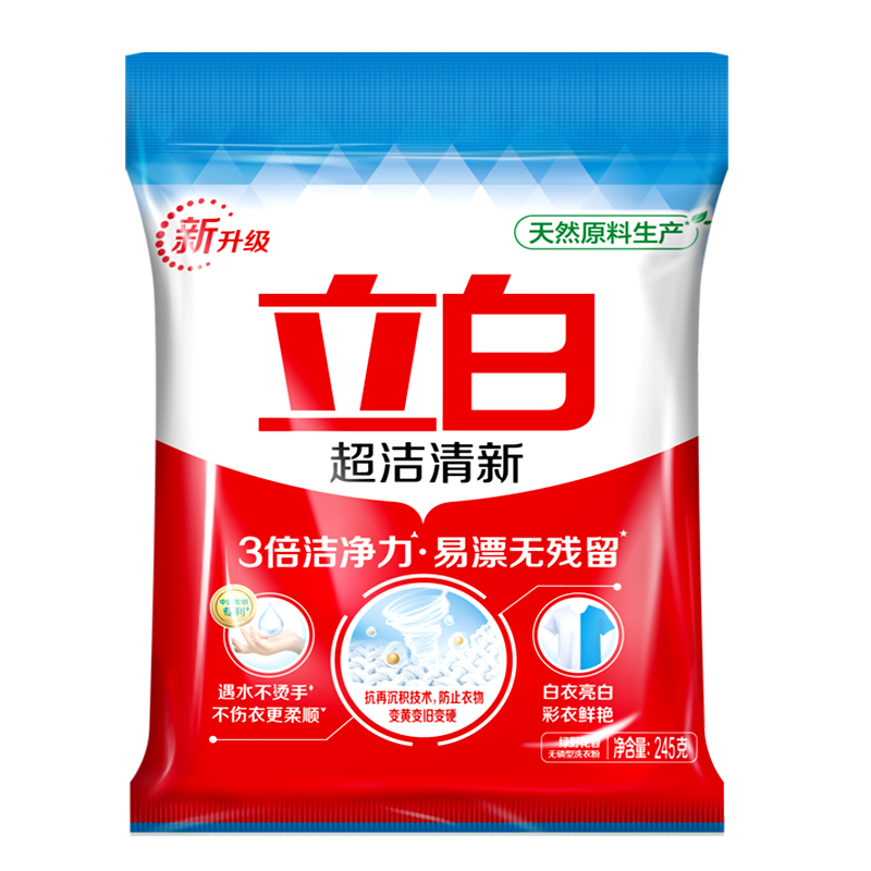 立白超洁清新洗衣粉245g易漂洗3倍洁净力白衣亮白彩衣鲜艳