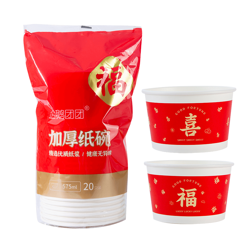 加厚一次性碗纸碗结婚碗乔迁家用宴席专用碗喜庆婚礼餐盒整箱批发