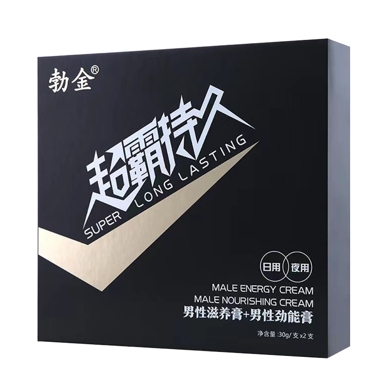 (三送一发顺丰)勃金男用私处滋养按摩膏修护保养精华霜男用劲能膏日夜两用男性成人私处保养用品2支/盒