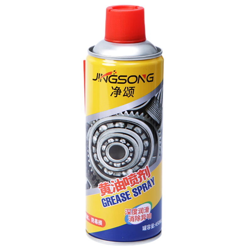 净颂 黄油润滑脂 黄油喷剂 450ml 5瓶装(单位:组)
