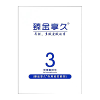 [男用湿巾3片装]臻金享久男士外用延实喷剂湿巾升级版三代男用喷剂喷雾夫妻房事成人情趣用品