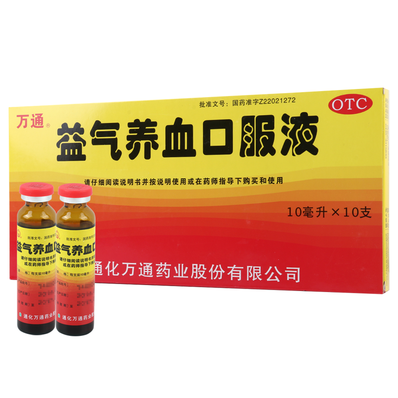 [5盒]万通益气养血口服液10ml*10支/盒*5盒气短心悸气血不足面色不华乏力