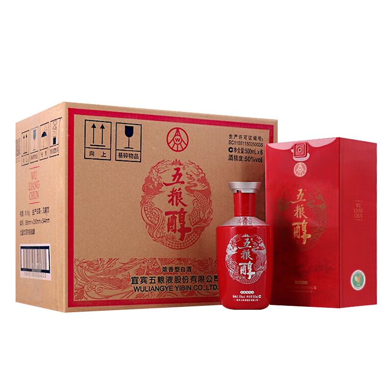 五粮液 五粮醇红装 50度浓香型白酒500ml*2瓶装 纯粮正宗固态法