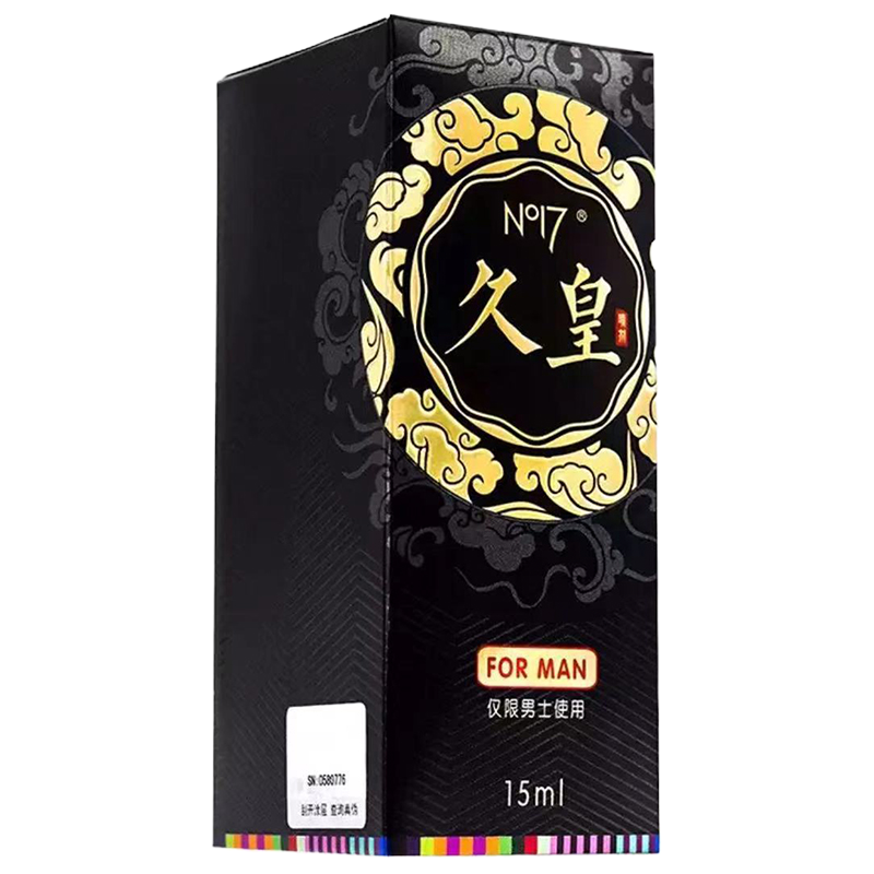 [房事喷剂]NO17男用喷剂旗舰版男性外用延迟喷雾可口不麻可搭男士按摩修护精油延夫妻房事时间成人情趣用品15ml