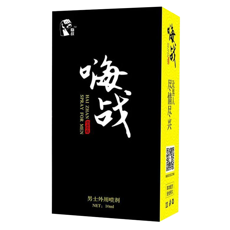 [房事喷剂]咔口男士外用喷剂延迟喷雾剂时间长久时延湿巾可舔不麻夫妻房事成人情趣性用品[10ml]