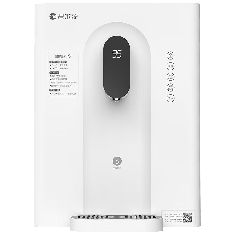 碧水源(Originwater)净水器伴侣壁挂式管线机3秒即热5档控温智能触控贴心儿童童锁母婴即热饮水机YR2230