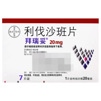 拜瑞妥利伐沙班片20mg*7片/盒