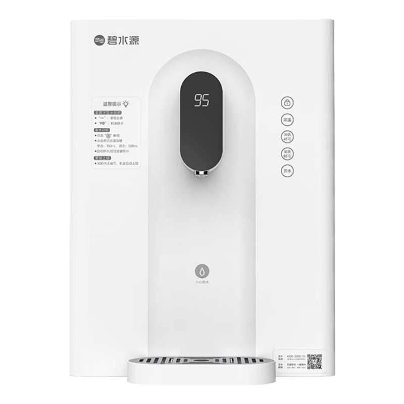 碧水源 TR2228管线机 净水器搭配伴侣壁挂即热式饮水机 3秒速热多档控温便携饮水 适配D509 D601 D701X
