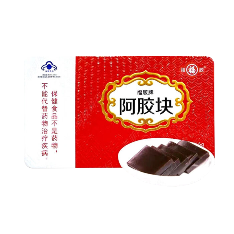 福牌阿胶 福胶牌阿胶块120g女性滋补增强免疫力 补血 送父母长辈