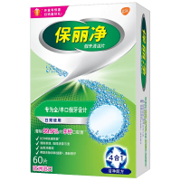 保丽净假牙清洁片全半口60片 假牙清洗剂洗假牙泡腾清洁片牙套清洁