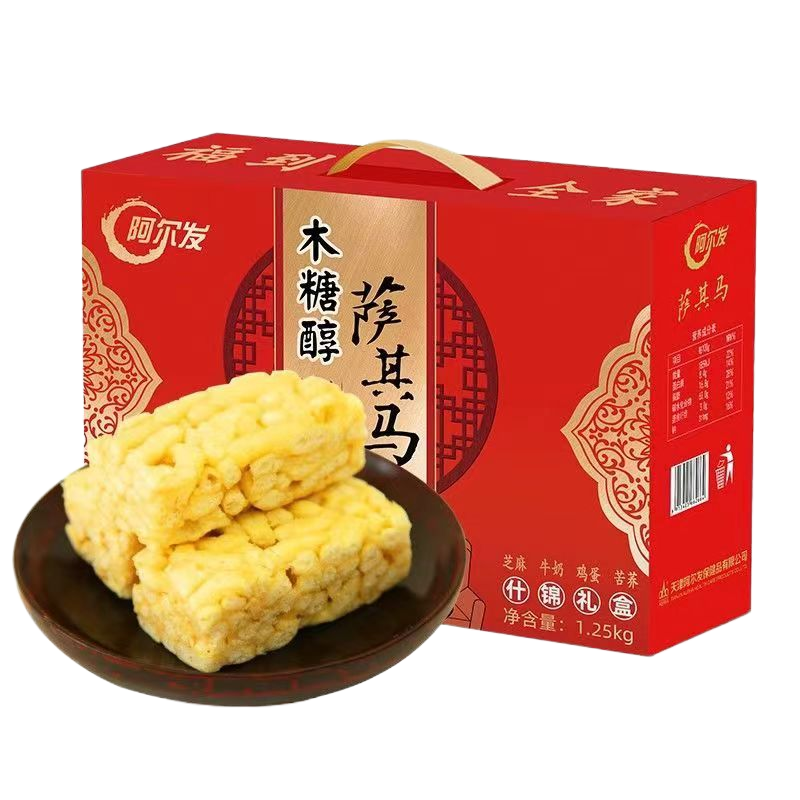 阿尔发萨其马木糖醇食品沙琪玛糖尿人糕点零食年货礼盒老年人送礼