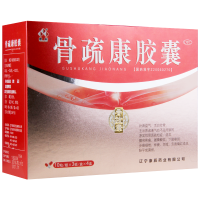 康辰骨疏康胶囊0.32g*120粒/盒原发性骨质疏松症腰背疼痛腰膝酸软