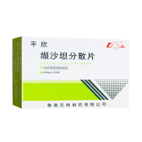 平欣缬沙坦分散片40mg*24片/盒