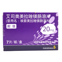 耐信艾司奥美拉唑镁肠溶片20mg*7片/盒