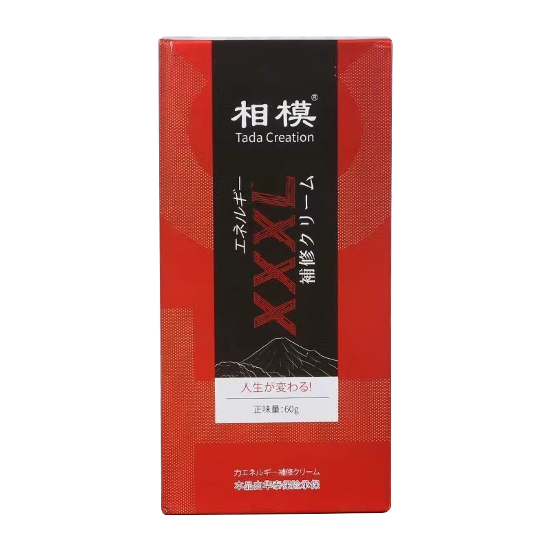 正品日本修复膏修护膏按摩膏