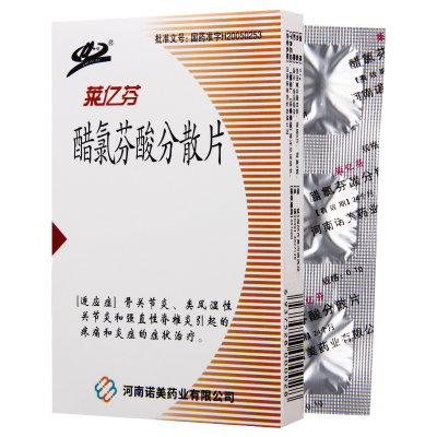 仲亿 莱亿芬 醋氯芬酸分散片 0.1g*12片/盒