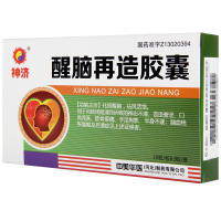 神济 醒脑再造胶囊 0.35g*30粒/盒
