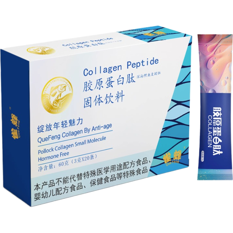 雀蜂胶原蛋白肽粉美颜深海鳕鱼精华小分子活性肽女性补胶原营养官方正品*5盒