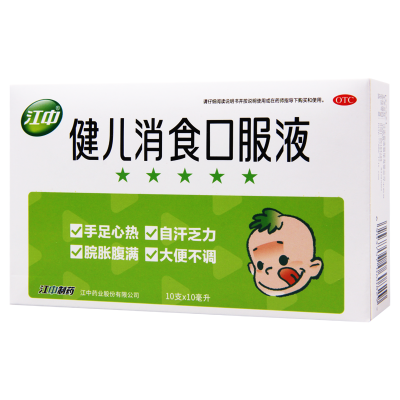 江中 健儿消食口服液 10ml*10支/盒 理气消食手足心热大便不调