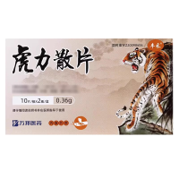 虎力散片0.36g*10片*2板/盒