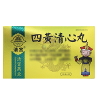 清宫四黄清心丸 沈阳清宫5g*1丸/盒*6盒