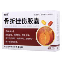 远达 骨折挫伤胶囊0.29g*30粒/盒