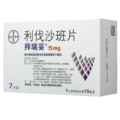 拜瑞妥 利伐沙班片15mg*7片/盒
