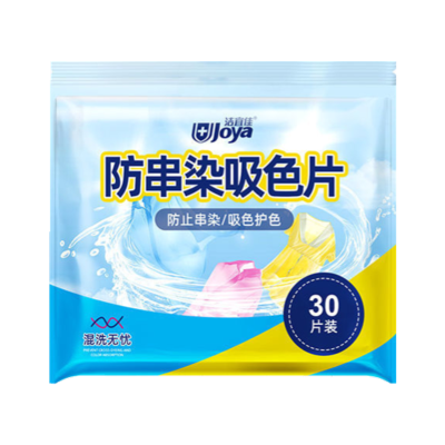 内衣专用清洁液2瓶+衣物柔顺剂2瓶+海盐袜子清洗液2瓶 漂白剂去渍去黄增白彩漂粉彩色衣服留香洗衣粉吸色片