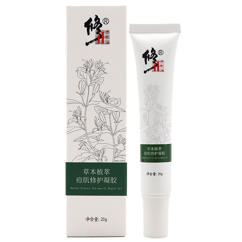 修正草本植萃痘肌修护凝胶痘痘护理男女芦荟胶青春痘粉刺痘印痘痘膏 修正凝胶5支装