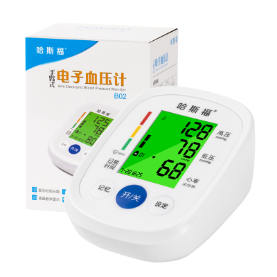 哈斯福B02电子血压计手臂式家用医院全自动测量仪高精准袖臂带仪器