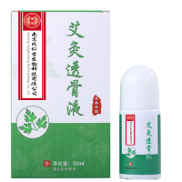 南京同仁堂艾灸液同仁堂艾绒液艾草冷敷透骨肩颈关节膝盖草本发热艾炙液