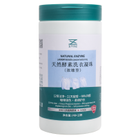 五千分之天然酵素洗衣凝珠(浓缩型)洁净留香抑菌锁色柔顺护衣