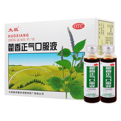 [2盒]太极藿香正气口服液 10ml*10支/盒*2盒 解表化湿理气和中呕吐泄泻夏伤暑湿所致的感冒