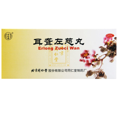 同仁堂耳聋左慈丸9g*10丸滋肾平肝肝肾阴虚耳鸣耳聋