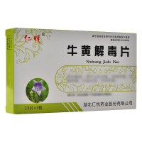 仁悦 牛黄解毒片 45片/盒